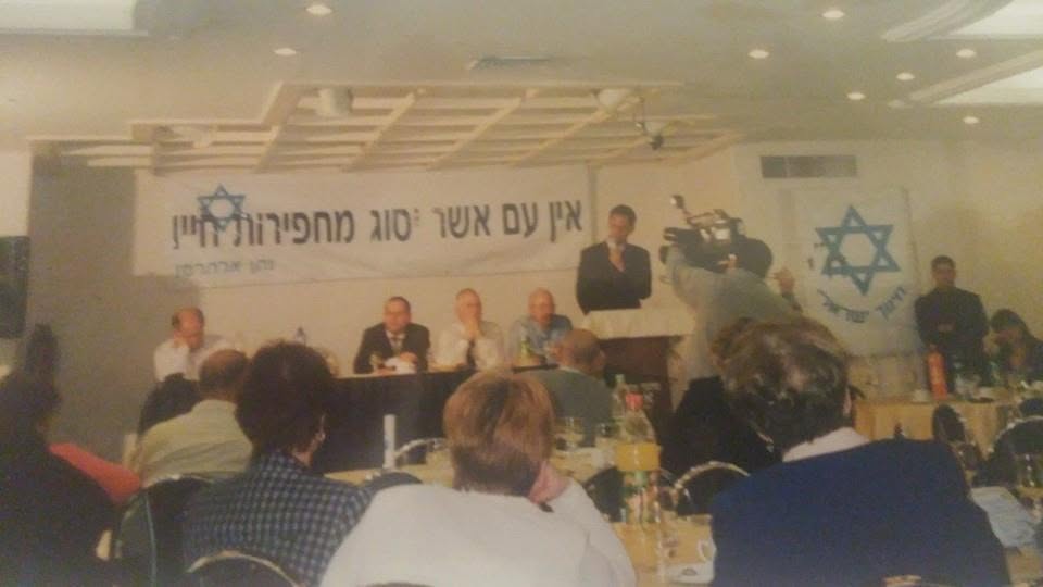 טקס הצהרת אמונים לירושלים והר הבית שיזמתי