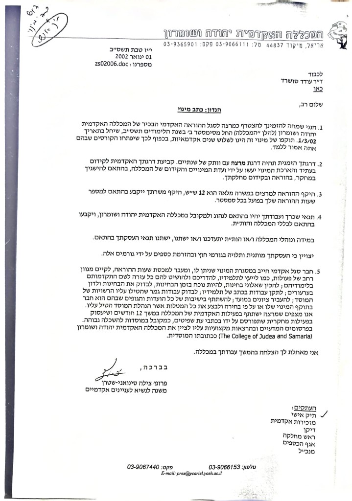 מינוי כמרצה בכיר במכללה האקדמית יהודה ושומרון - היום אוניברסיטה!