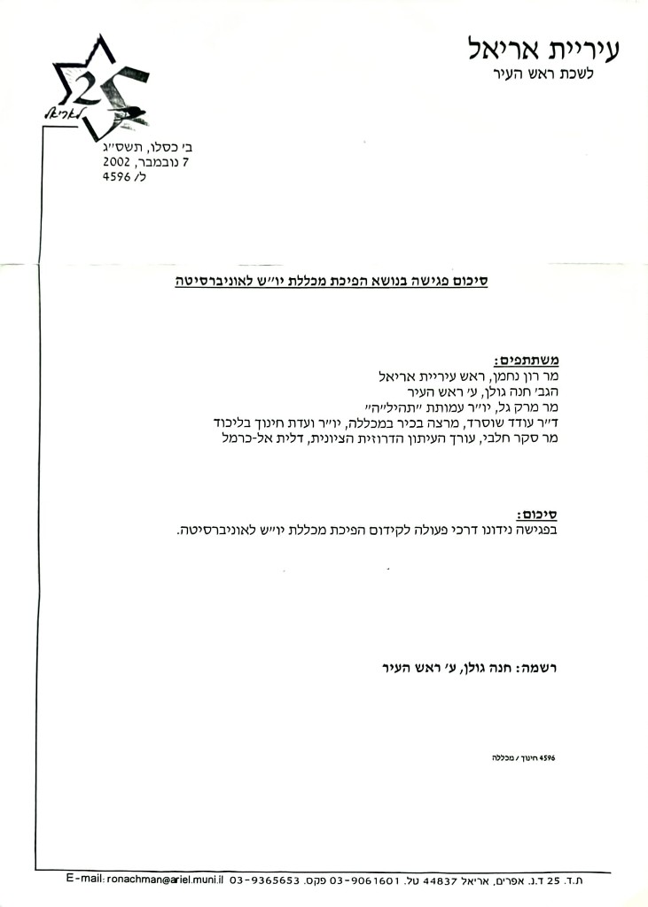 הפיתוח הטכנולוגי שהובלתי בתחום זיהוי חתימות דיגיטליות