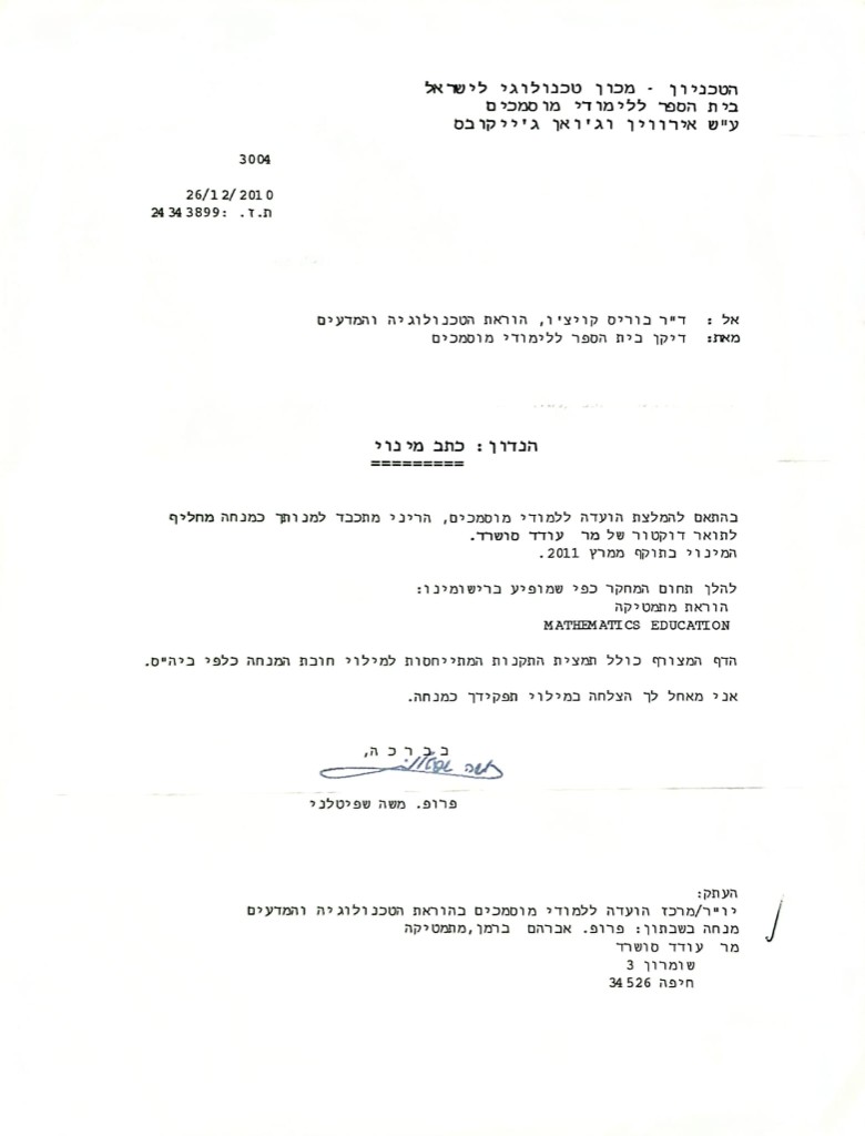 לימודי דוקטורט נוסף בחינוך מתמטי בטכניון