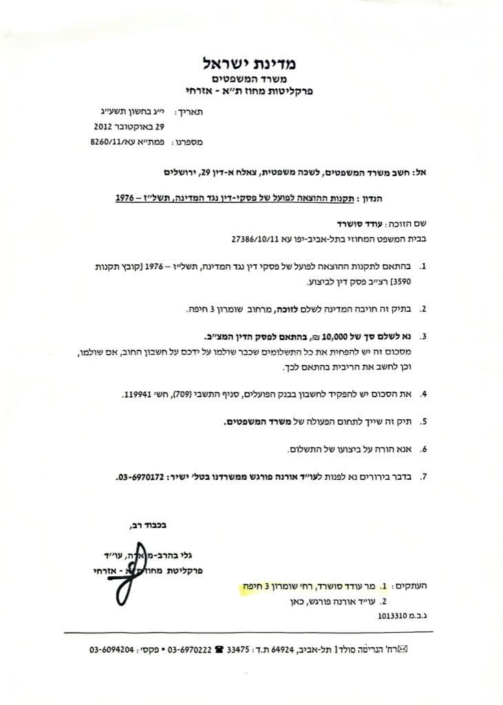 אפילו גלי מבינה - הפרקליטות טעתה, הפרקליטות תשלם