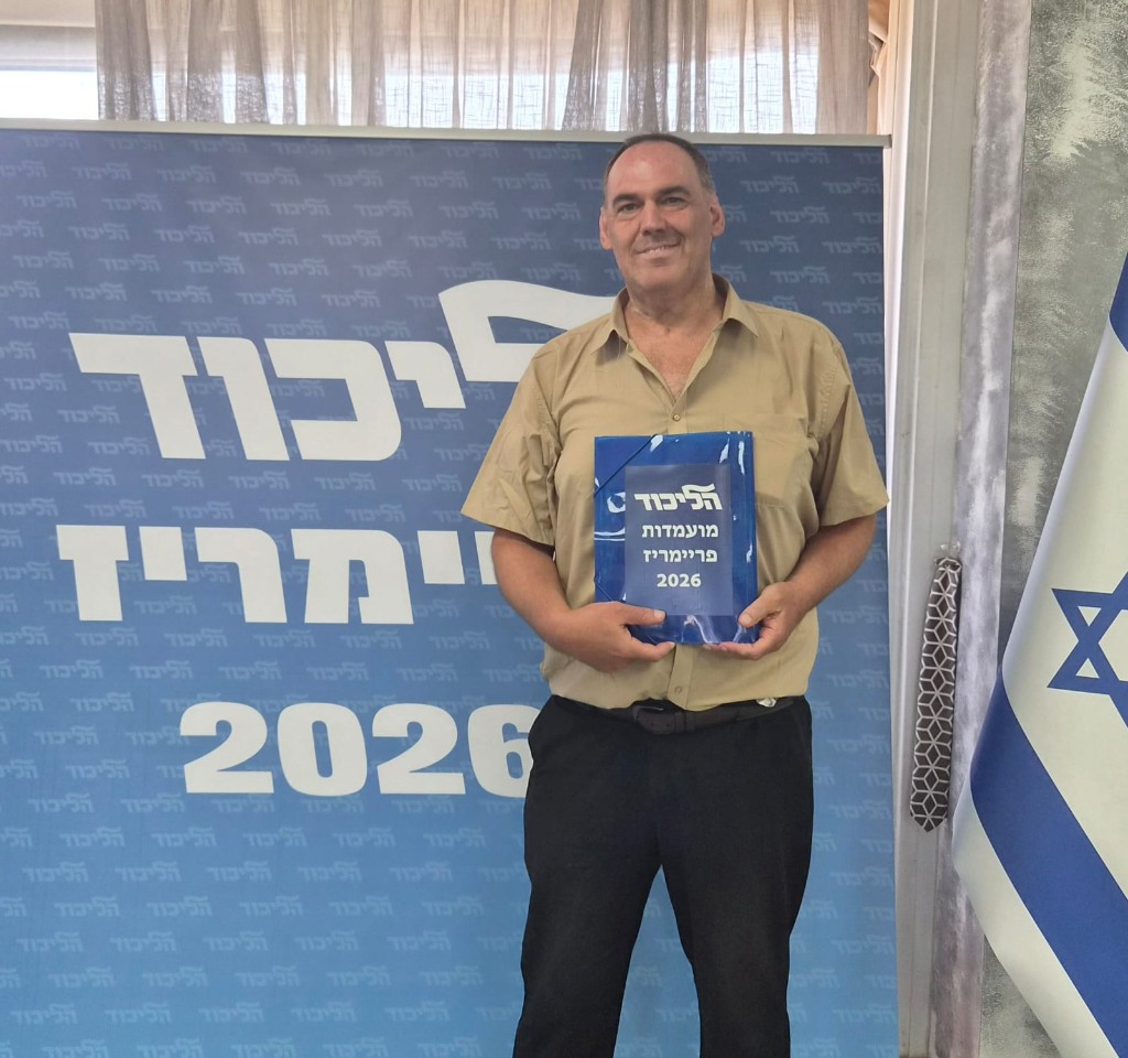 רגע ההרשמה הרשמית למועמדות בפריימריז 2026